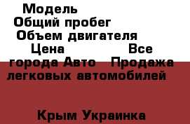  › Модель ­ Nissan Teana › Общий пробег ­ 135 600 › Объем двигателя ­ 4 › Цена ­ 415 000 - Все города Авто » Продажа легковых автомобилей   . Крым,Украинка